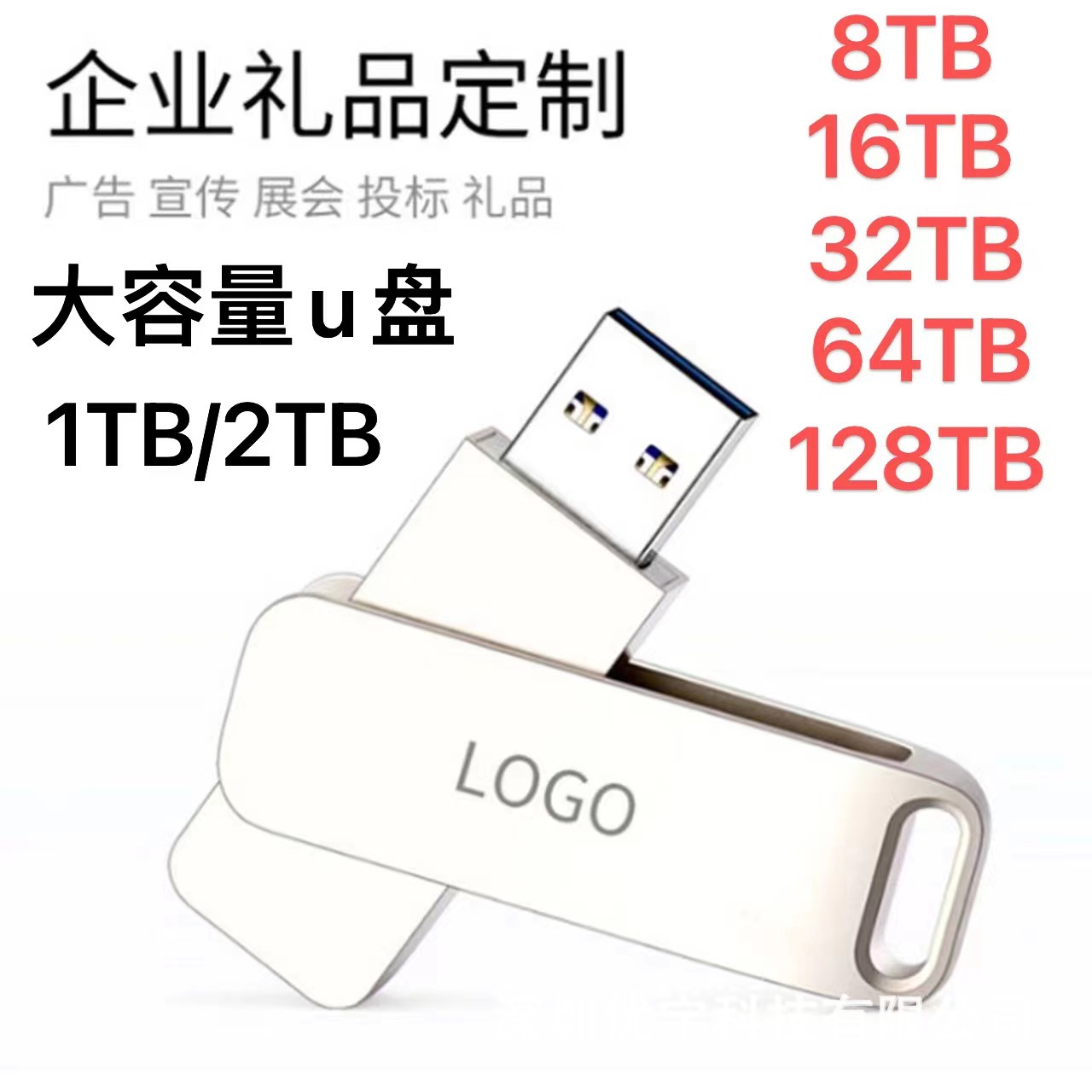 Cross-border direct sales of high-speed metal rotating USB flash drives, 16TB and 128TB, suitable for exhibitions, business occasions, and as gifts with logos.