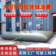 可折叠便携式储油囊户外运输车载tpu储油罐工业油大容量储存油袋