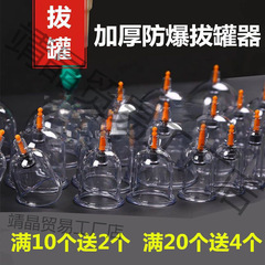 真空カッピング器具シングル大型カッピング器具伝統的な中国のカッピング器具家庭用ガス缶カッピングツール