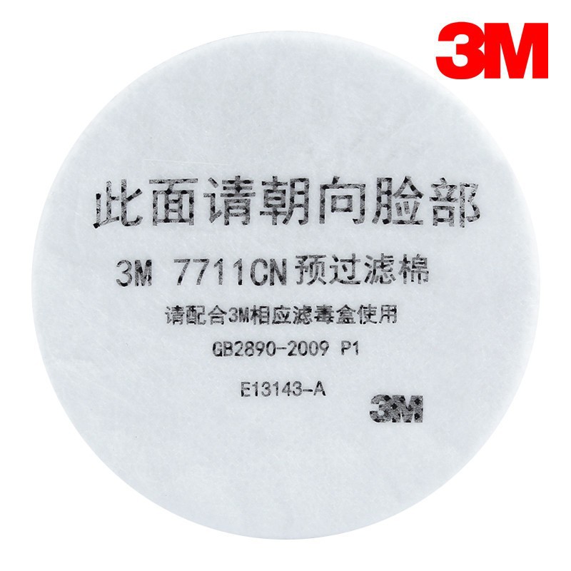 正品3M 7711CN预过滤棉 颗粒物滤棉 防尘滤棉 7702面具过滤棉
