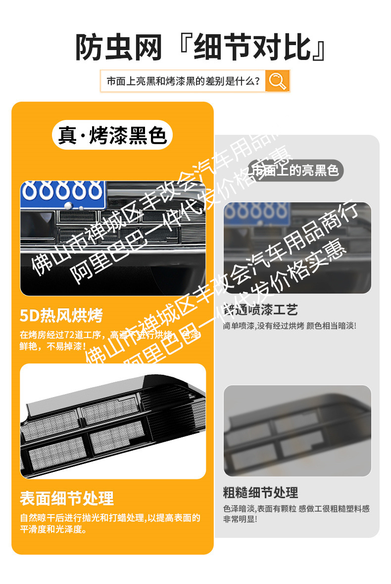 Suitable for Geely Boyue L Integrated Welded Car Insect-Proof Net Front Grille Special Modified Decorative Strip Accessories