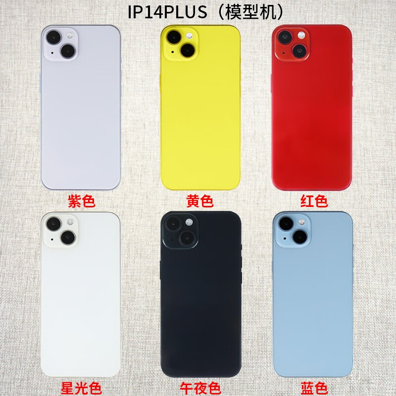 BA gang mobile phone model suitable for Apple 14 simulation model toy Apple 14plus student bright screen black