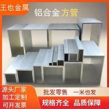 现货铝合金方管源头厂家6063四方形铝管生产建筑装饰外墙门窗方管
