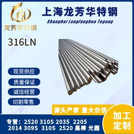 不锈钢圆棒;结构钢;镍合金