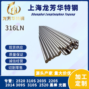 �����F؛316LN�A�� 1.4429���P� ��ĥ�� 呼� ������ Ҏ���Rȫ