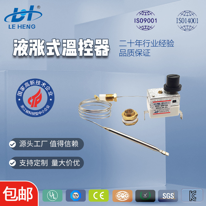 Corn Machine manual reset limit temperature 320 degrees mechanical temperature controller Corn Machine manual reset limit temperature 320 degrees mechanical temperature controller