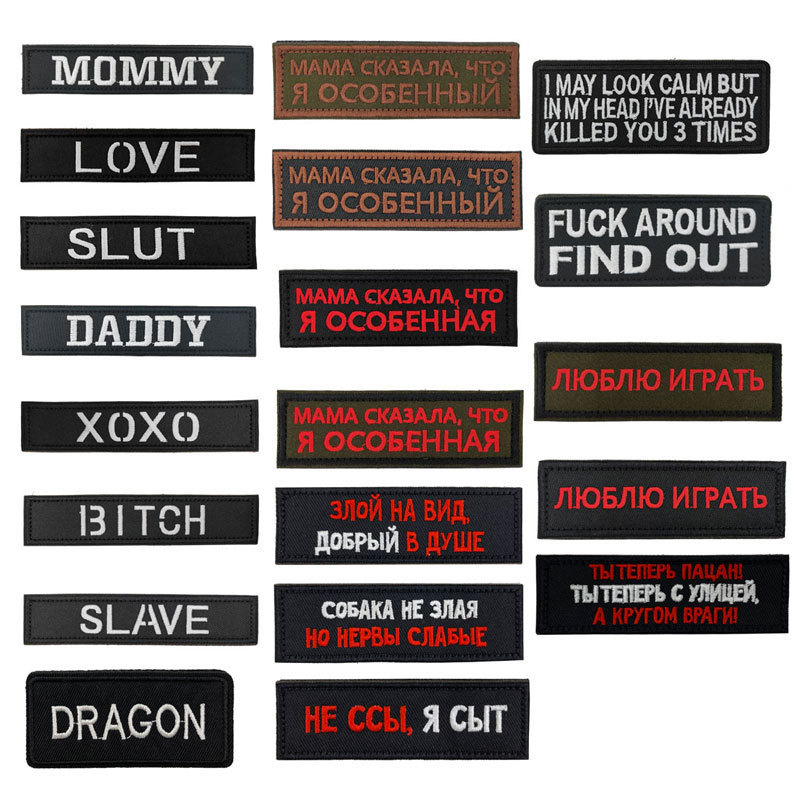 俄语幽默讽刺文长条刺绣魔术贴服装背包帽子装饰布贴跨境战术补丁