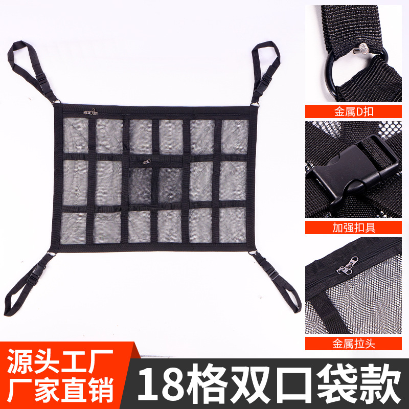 Beige Car Roof Storage Net Hanging Car Net Bag Automotive Supplies Luggage Thickened Storage Bag Wholesale