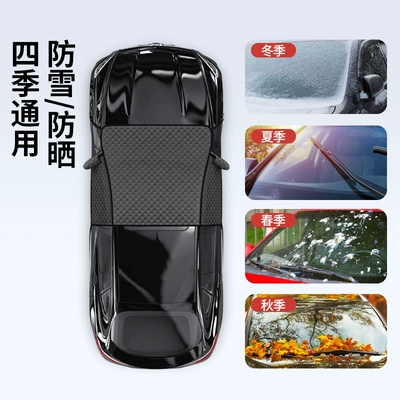 Car Cover, Sunshade, Car snow shield