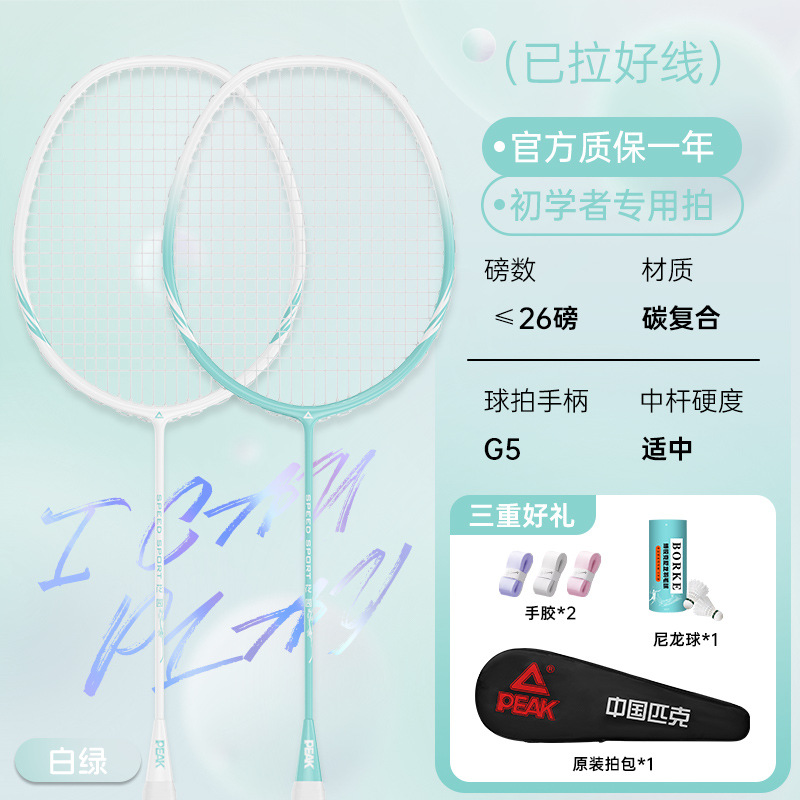 [초경량 및 내구성 업그레이드 모델] 녹색 및 흰색 - 핸드 글루*2+라켓 헤드 스티커*2+나일론 볼*3