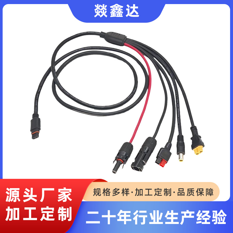 太阳能光伏连接线电缆线户外移动电源充电线储能电池电器转接线