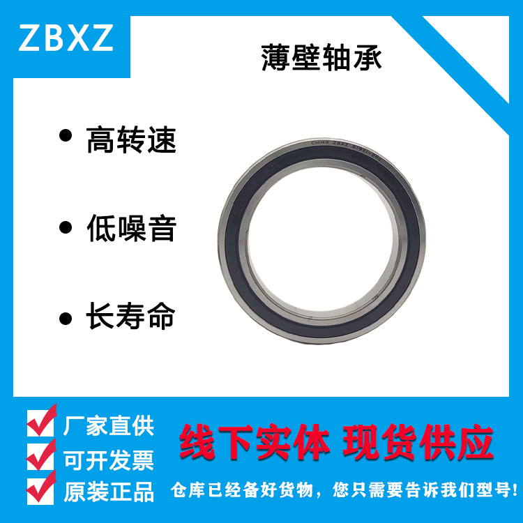 ZBXZ轴承6920 6922RZ 6920 6922ZZ深沟球轴承 内径100外径140轴承