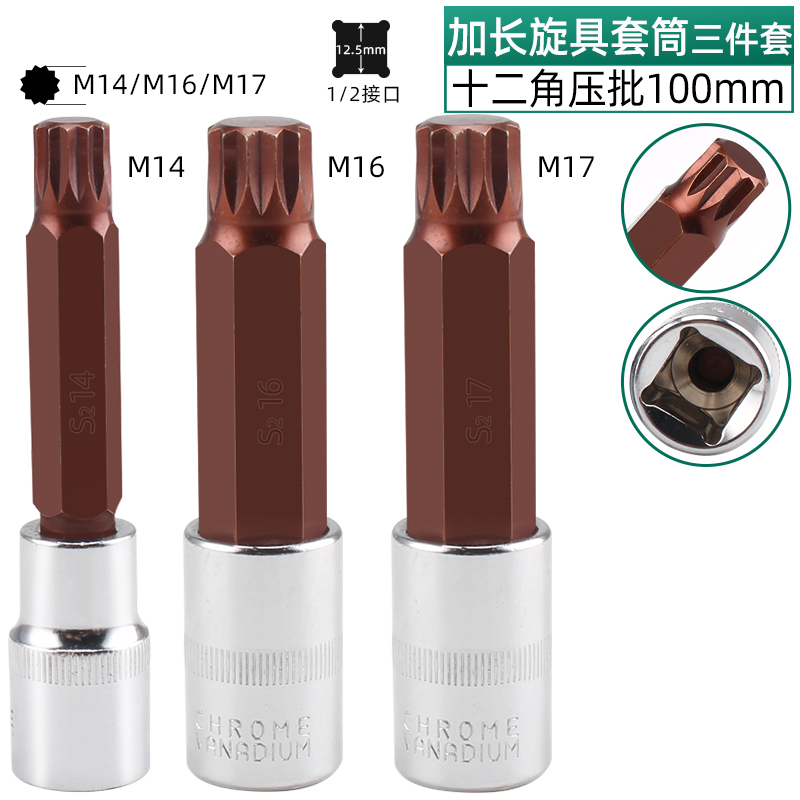 12 ángulo de ciruela cabeza de lote m10 llave cabeza de manguito hexagonal conjunto interno 12 ángulo de flor m14 herramienta de patrón de flor torsión alargada