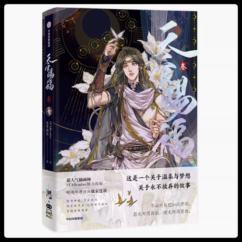 Бесплатная доставка, новые книги, романы, красивая молодость, кампус, стиль древности, городской стиль, два главных героя-мужчины, две главные героини-женщины, тревожный и властный президент