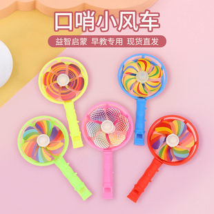 Single Whistle Small Fan, New Handheld Fan That Blows Air and Makes a Whistle, Small Toy, Small Toy Wholesale Night Market