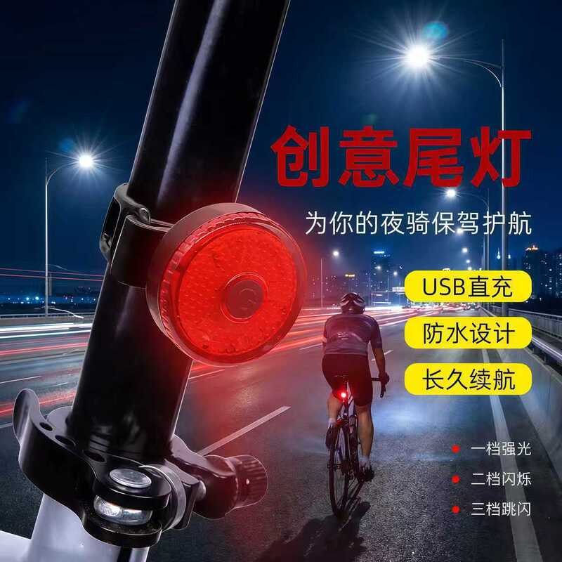 New Style Strap-On Bicycle USB Charging Creative Tail Light Mountain Bike Outdoor Riding Equipment Accessories Night Riding Tail Light
