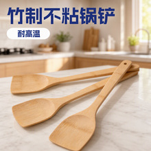 竹铲不粘锅中华铲煎铲炒菜长柄楠竹铲子弯柄锅铲烹饪铲子工厂批发