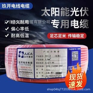 �Ϻ����_������|4ƽ��ֱ����|̫���PV1F2.5/6�~о��a���ܛ��