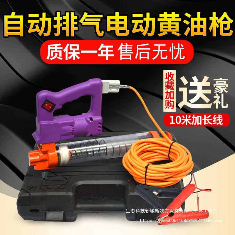 Электрический смазочный пистолет 220 В/24 В, портативный смазочный пистолет постоянного тока, смазочный пистолет высокого давления, масляный инжектор, новая модель, мощный
