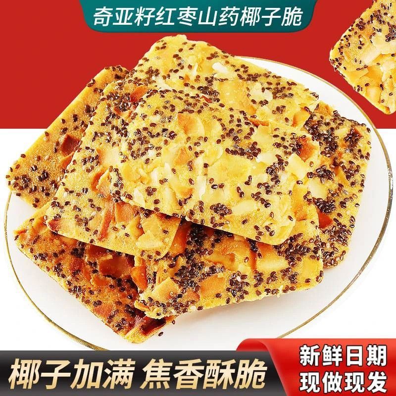 Chia Seeds, Red Dates, Yam, Coconut Crisps, Crispy and Rich Coconut Fragrance, Real Ingredients, Satiating and Craving-Relieving Healthy Snacks