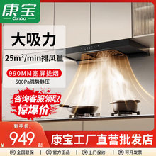康宝ET210油烟机抽油烟机家用厨房大吸力挥手智控壁挂式低噪音