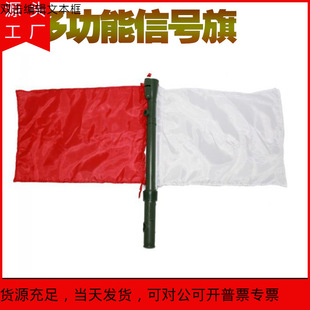 Two-color Signal Hand Flag Red and White Small Command Flag with Horn Command Flag