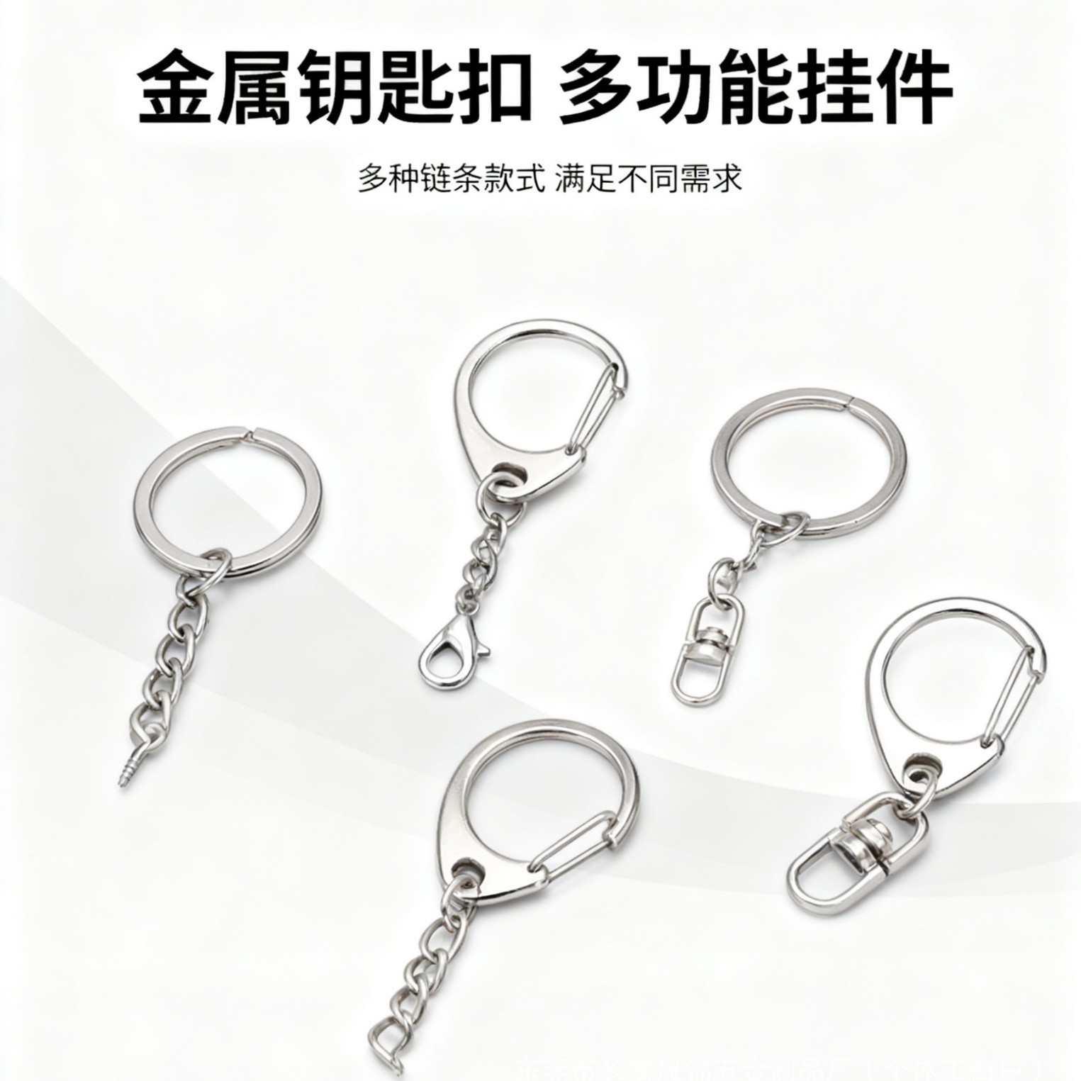 厂家现货供应锌合金大中小C扣搭配8字扣金属链条 随意搭配
