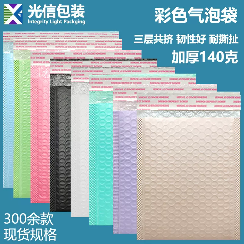 彩裸粉色气泡袋批发包装袋马卡龙小卡打包材料泡沫袋快递防震袋