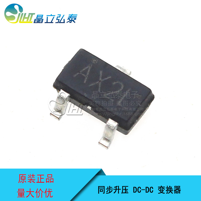 XT1861B332MR 蜡烛灯芯片 3.3V同步升压DC/DC转换器IC AX2L SOT23