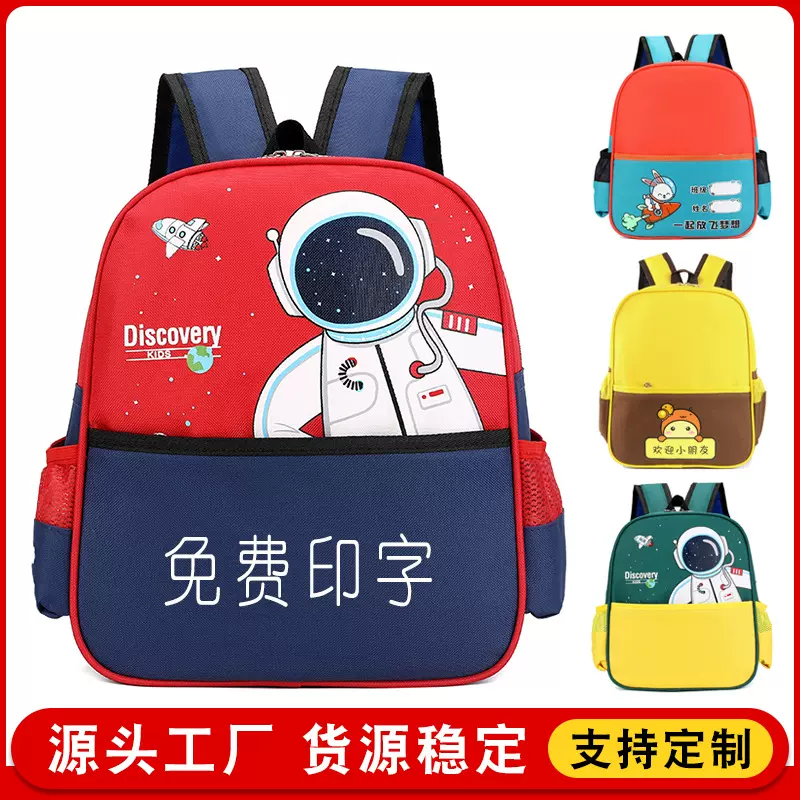 幼儿园定制透气优质印字书包小学生补习班定做logo礼品儿童背包