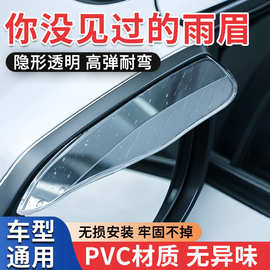 适用比亚迪海鸥雨眉元plus秦海豚挡雨眉配件晴雨挡唐up挡雨板防雨