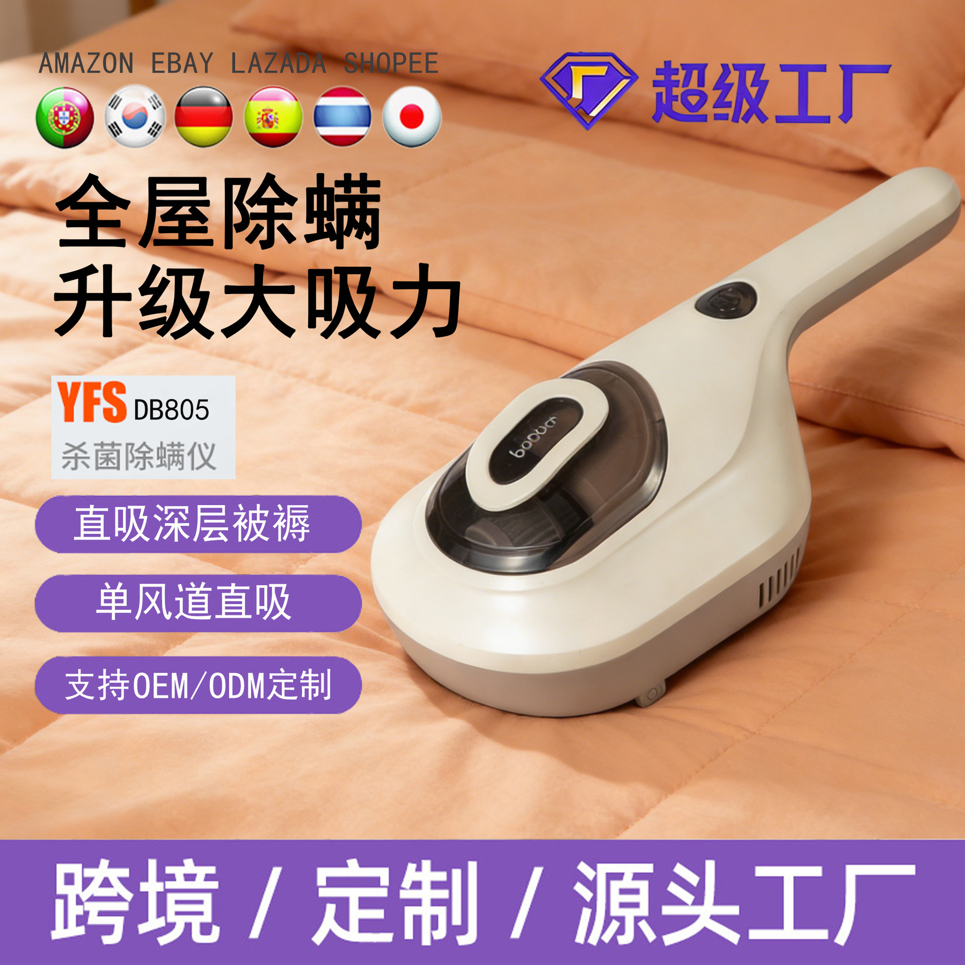 新款家用无线除螨仪紫外线杀菌机无线手持便携床上除螨吸尘器批发