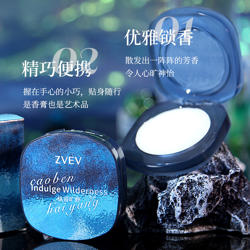 ZVEV男士固体香膏持久清新淡香男生口袋随时便携香膏|undefined