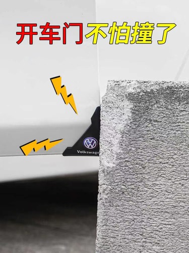 Car door anti-collision strip, door sticker, car door corner anti-collision guard, anti-collision corner sticker, corner anti-scrape, anti-scratch edge, anti-collision corner protective sticker