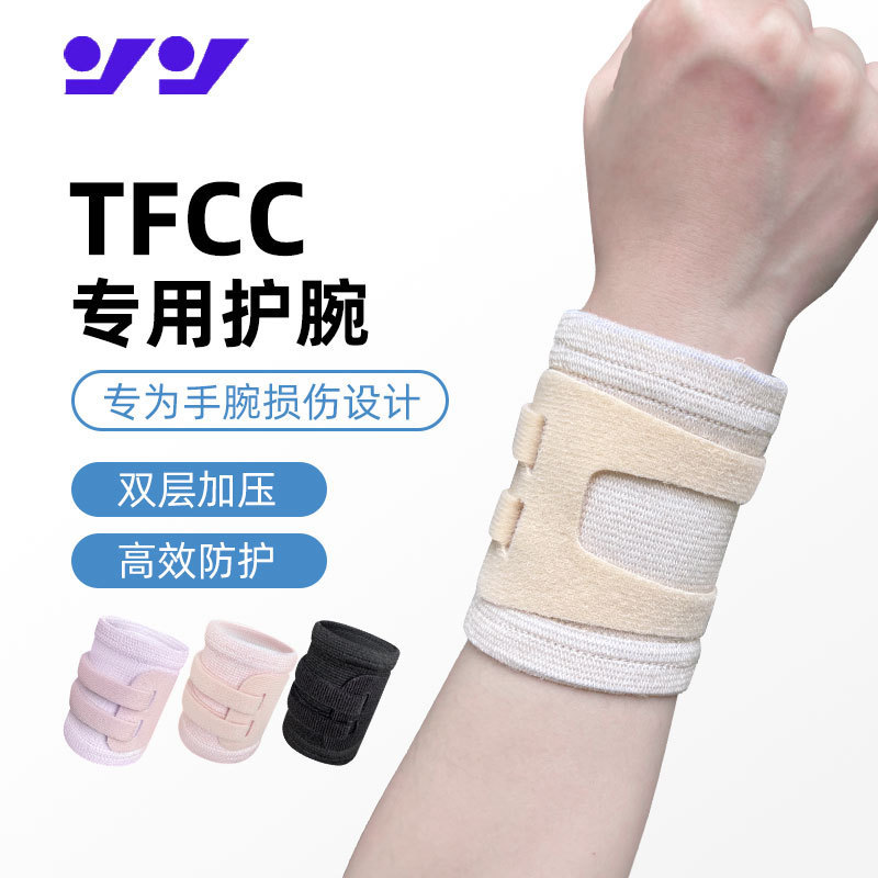 リストバンド TFCC 捻挫関節腱鞘圧力リストバンドテニスバドミントンスポーツ傷害手首固定カバー|undefined