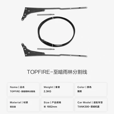 Big Surrounded — Wheel Arches - topfire-rainforest-partition-line-is-compatible-with-the-dark-colored-hood