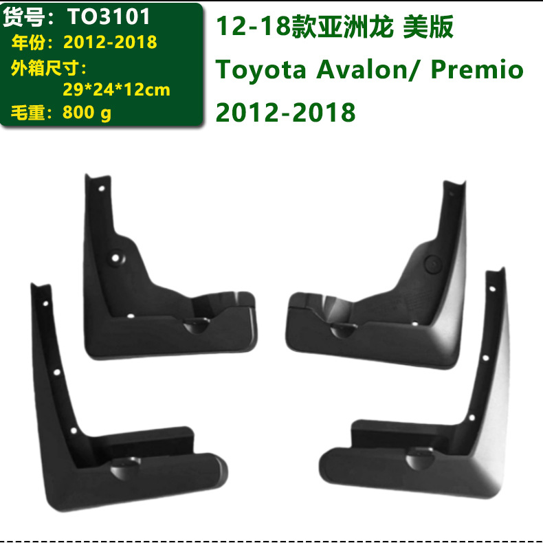 In stock: 96-26 model Asian Dragon car accessories, Toyota Avalon/Premio tire fender covers