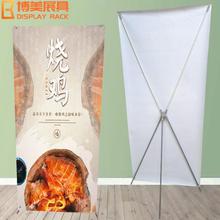 工厂批发户外防风X展架企业活动广告宣传海报架60*160 80*180cm