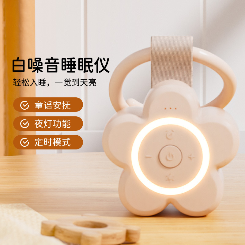 白騒音睡眠器の赤ちゃんは赤ちゃんをなだめて、自分で寝ます。|undefined