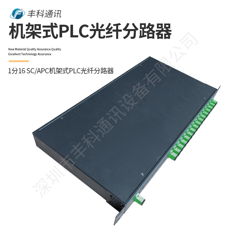 机架式光缆终端盒满配16口芯光纤终端盒厂家SC16口机架式终端盒