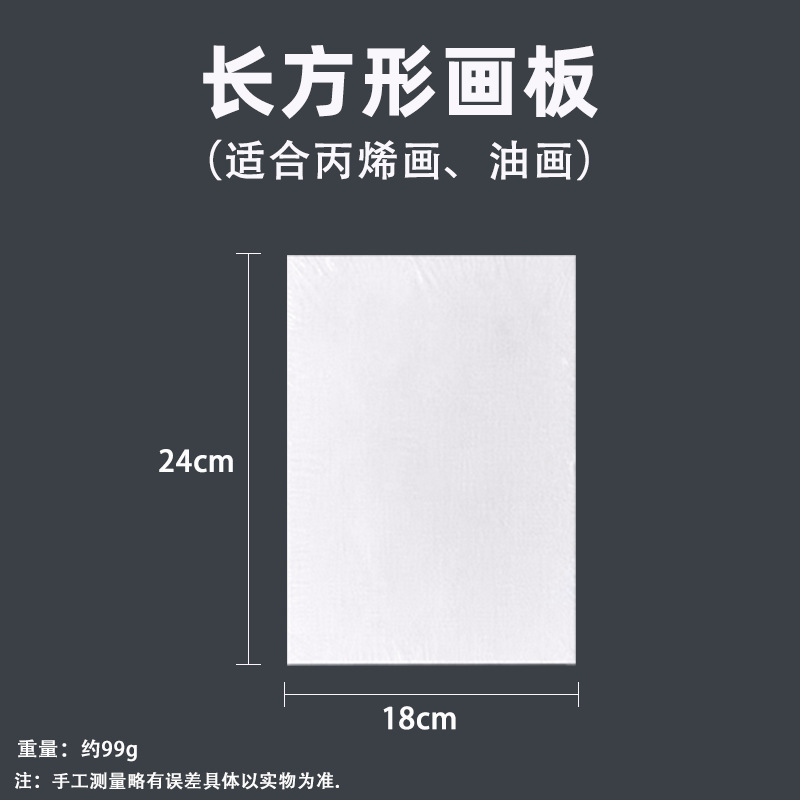 国境を越えた油絵ボード美術生専用油絵ボードキャンバスボードdiyアクリル純綿亜麻油絵ボード|undefined