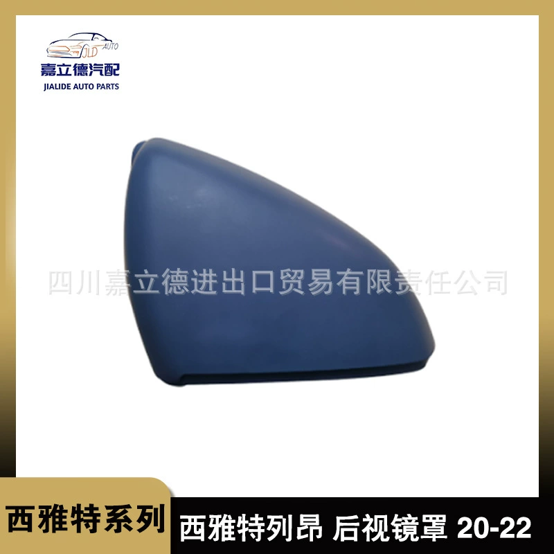 Применимо к 20-22 Volkswagen Seat Leon крышка зеркала заднего вида 5FA857537 GRU