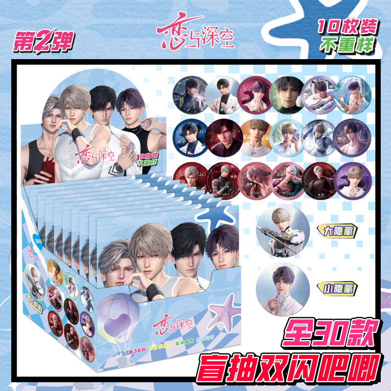 卸売スターアニメ 75 ミリメートルブラインドプルバッジブローチ愛と深空宋裕琦ユーシュシン谷子ブラインドボックス|undefined
