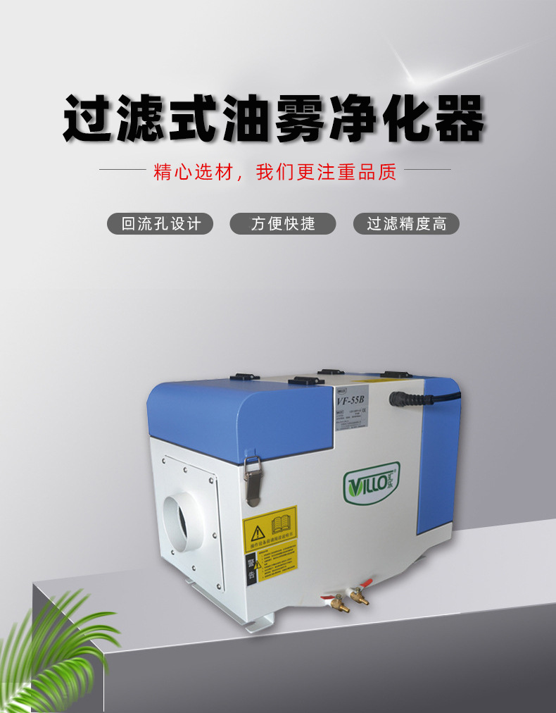 1详情-VF-B过滤式工业净化器.jpg