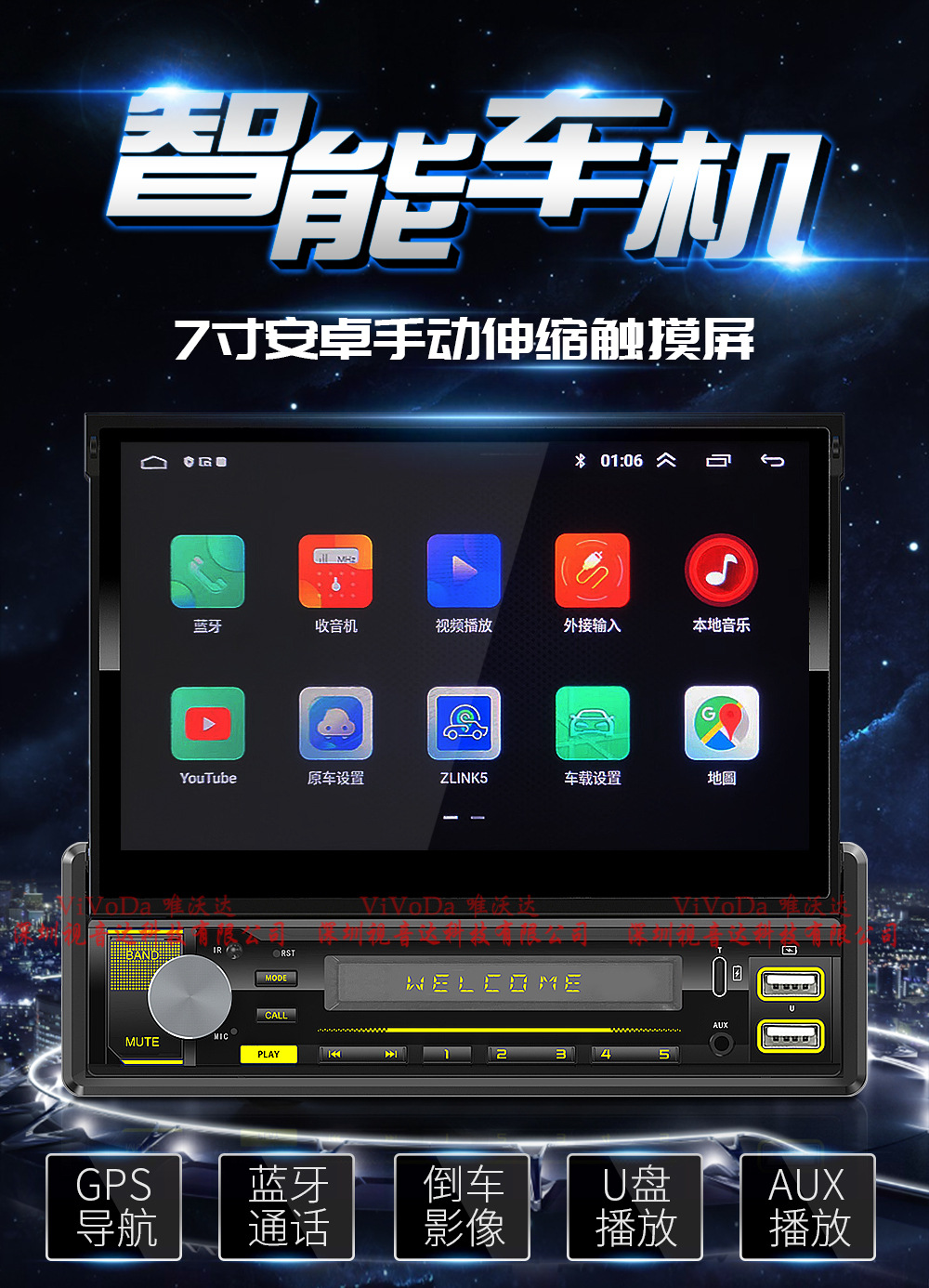 7inch Hd Android Manual Retractable Neutral Machine Type-C Fast Charge Gps Navigation Apple Carplay Interconnection