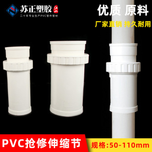 PVC110������s���ܵ�75�a©Ƭ���ٽ��^��ˮ�ܵ�����^50 75 110