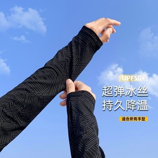 Motorcycle Sun Protection Sleeves for Men in Summer, Loose Ice Silk, Men's Uv Protection, Cycling Hand, Women's Thin Arm Sleeves