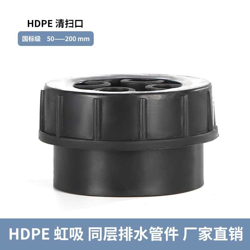 HDPE очистительный комплект Rainbow Simpling, пластиковая чистящая деталь из ПЭ, черные части для горячего плавления и электрического сплавления