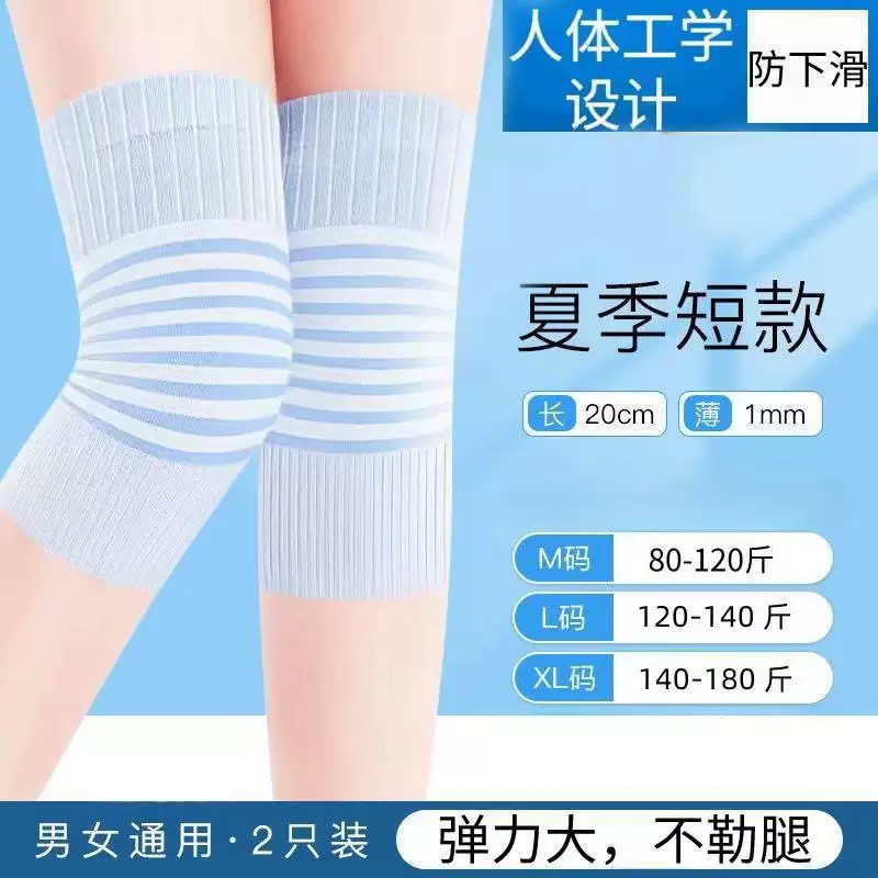 棉护膝夏薄款保暖老寒腿防寒男女士膝盖关节护套空调睡觉蚕丝防滑