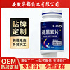 褪黑素片維生素B6定制  改善睡眠藍帽保健品 工廠支持OEM貼牌代工